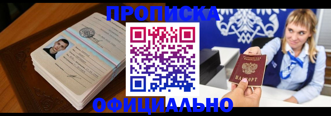 регистрация в Бокситогорске