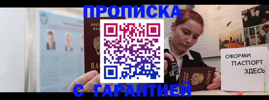 временная регистрация для школы в Бокситогорске