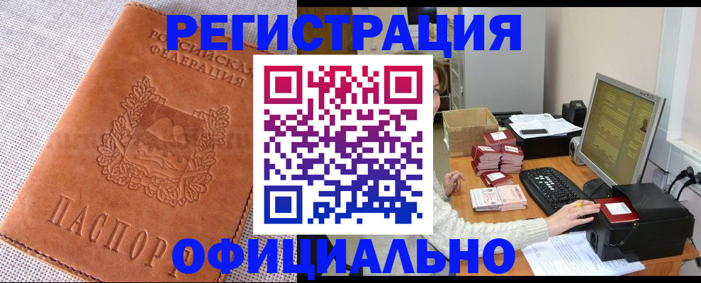временная регистрация в Бокситогорске